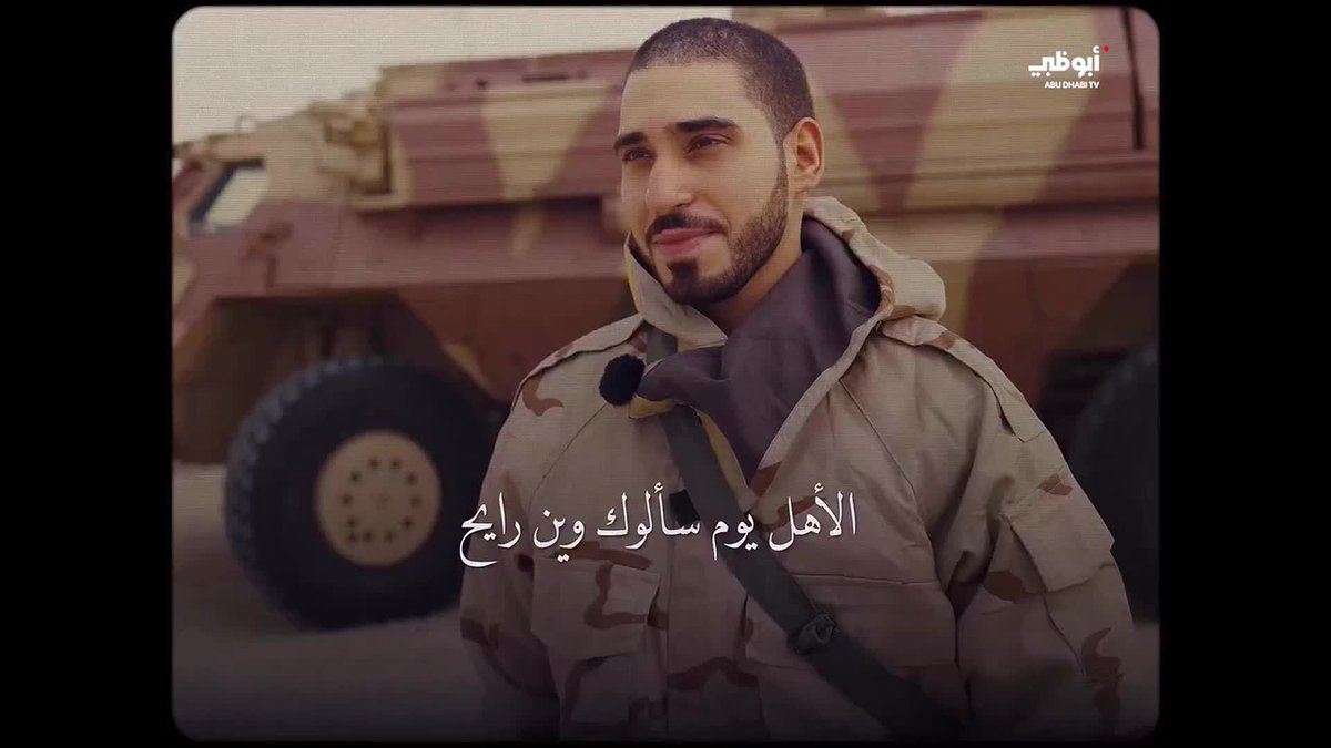 دعم الأسرة يشكّل سنداً معنوياً راسخاً في أداء الواجب الوطني #شكرا_حماة_الوطن 