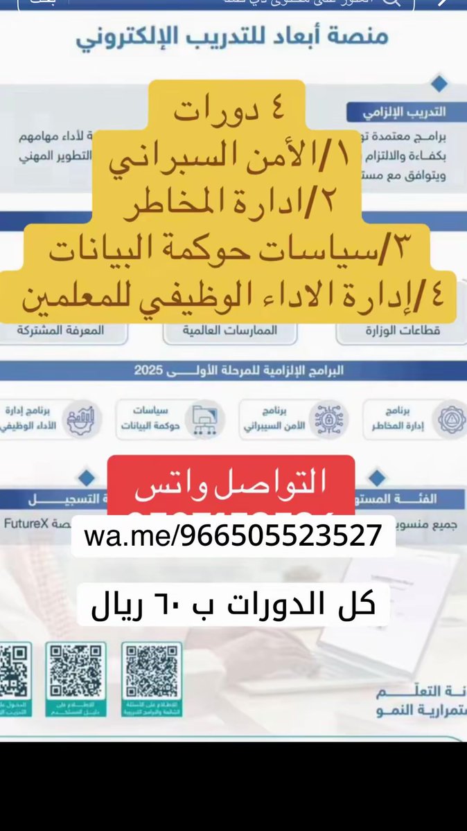 #منصه_ابعاد
