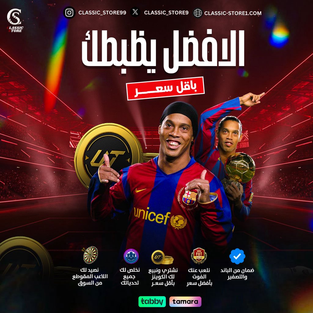 Classic store \ متجر كلاسيك لبيع الكوينز tweet media