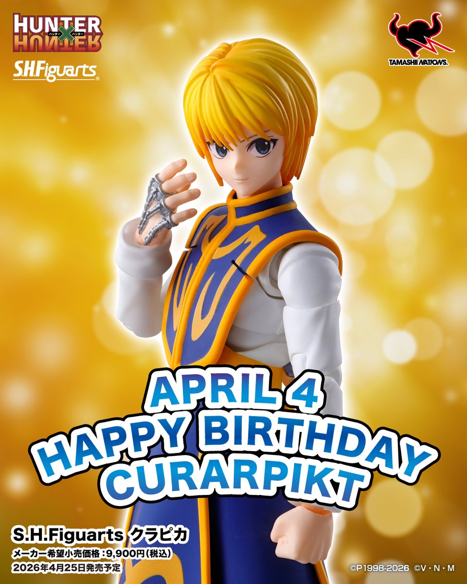 Happy Birthday クラピカ ／ 4月4日、クラピカの誕生日を「S.H.