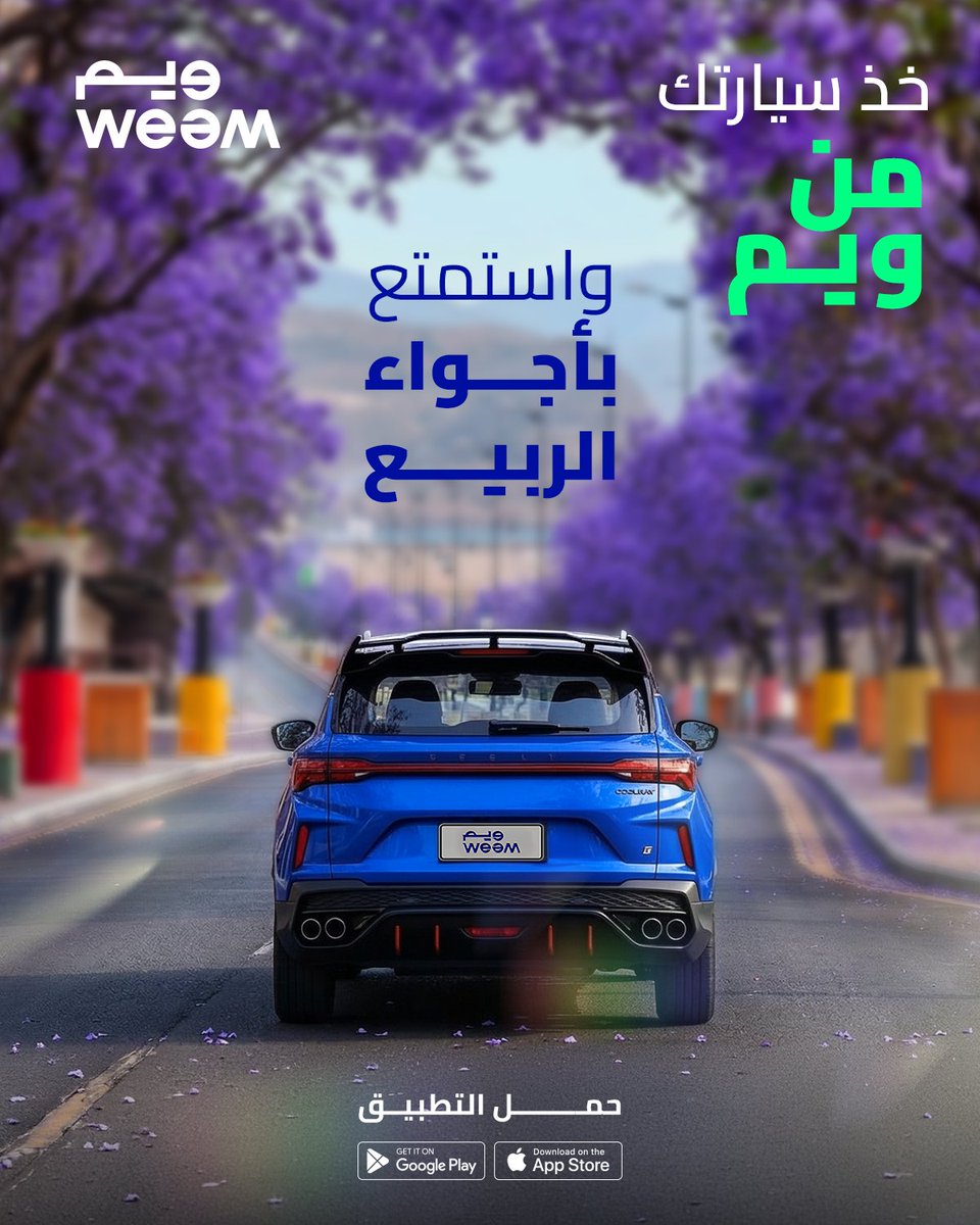 weem | ويم tweet media
