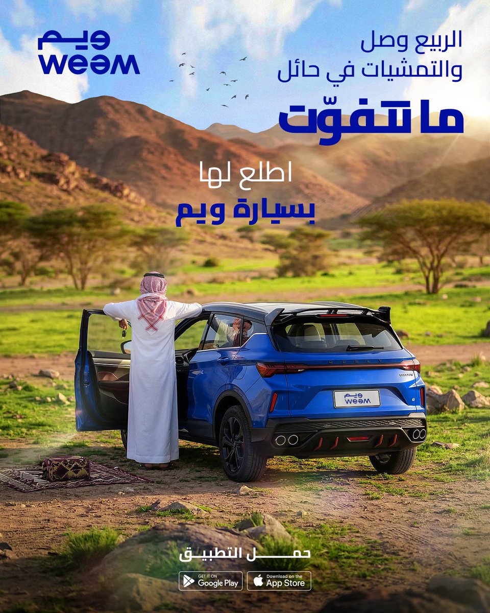 weem | ويم tweet media