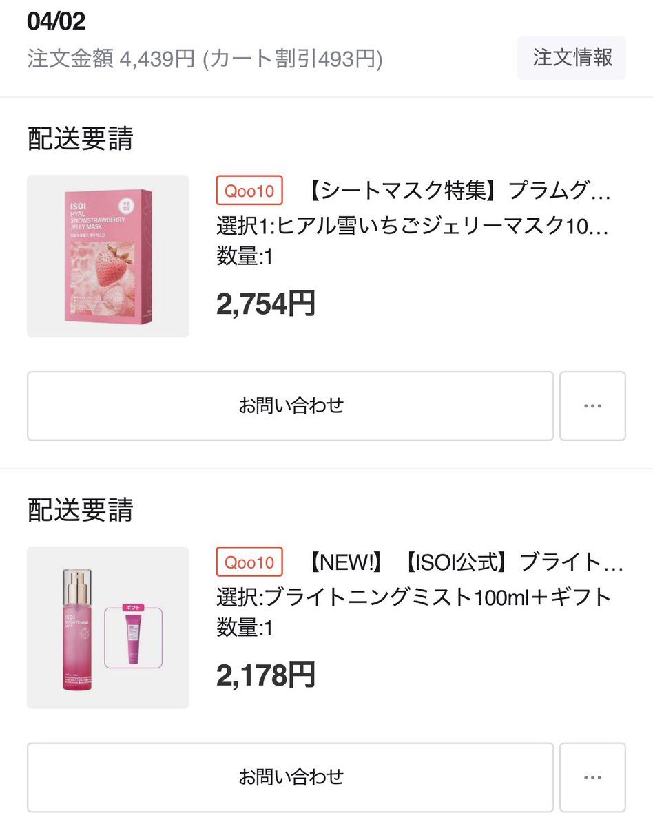 いずみ🍀 tweet media