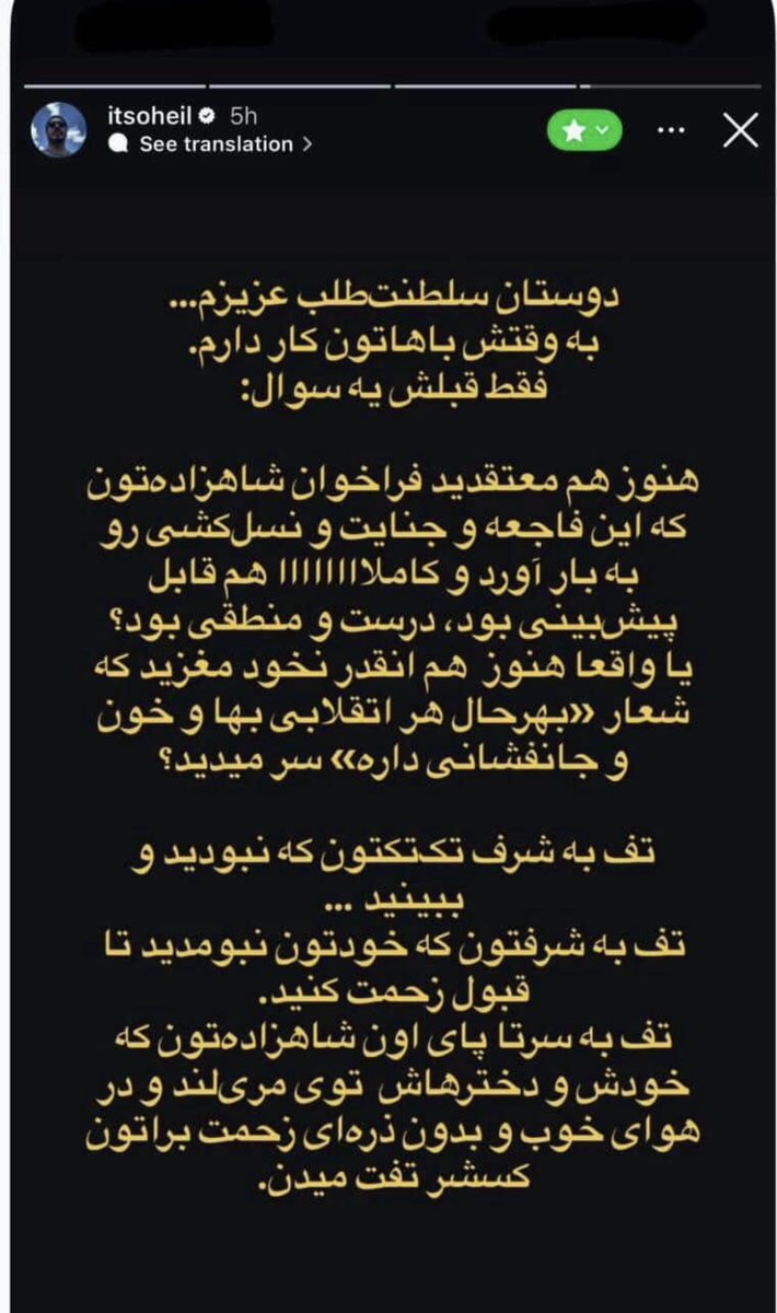 🇮🇷 آرتش۲ tweet media