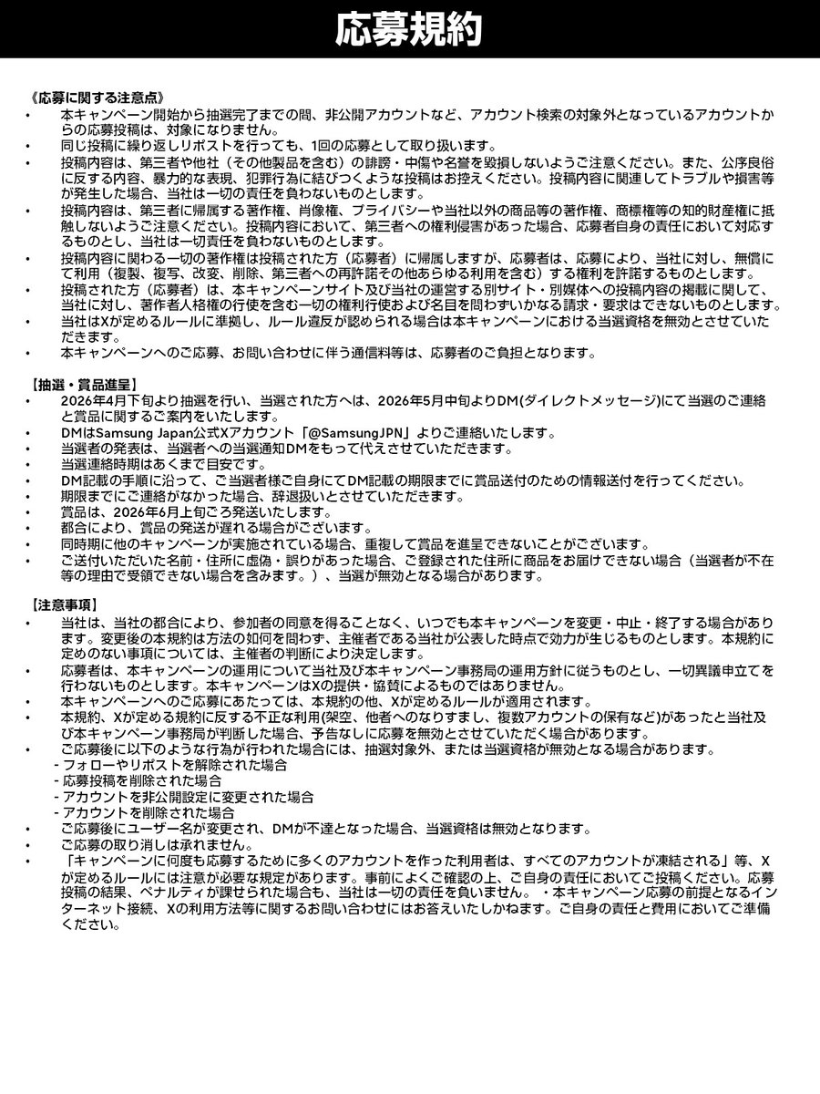 Samsung Japan tweet media