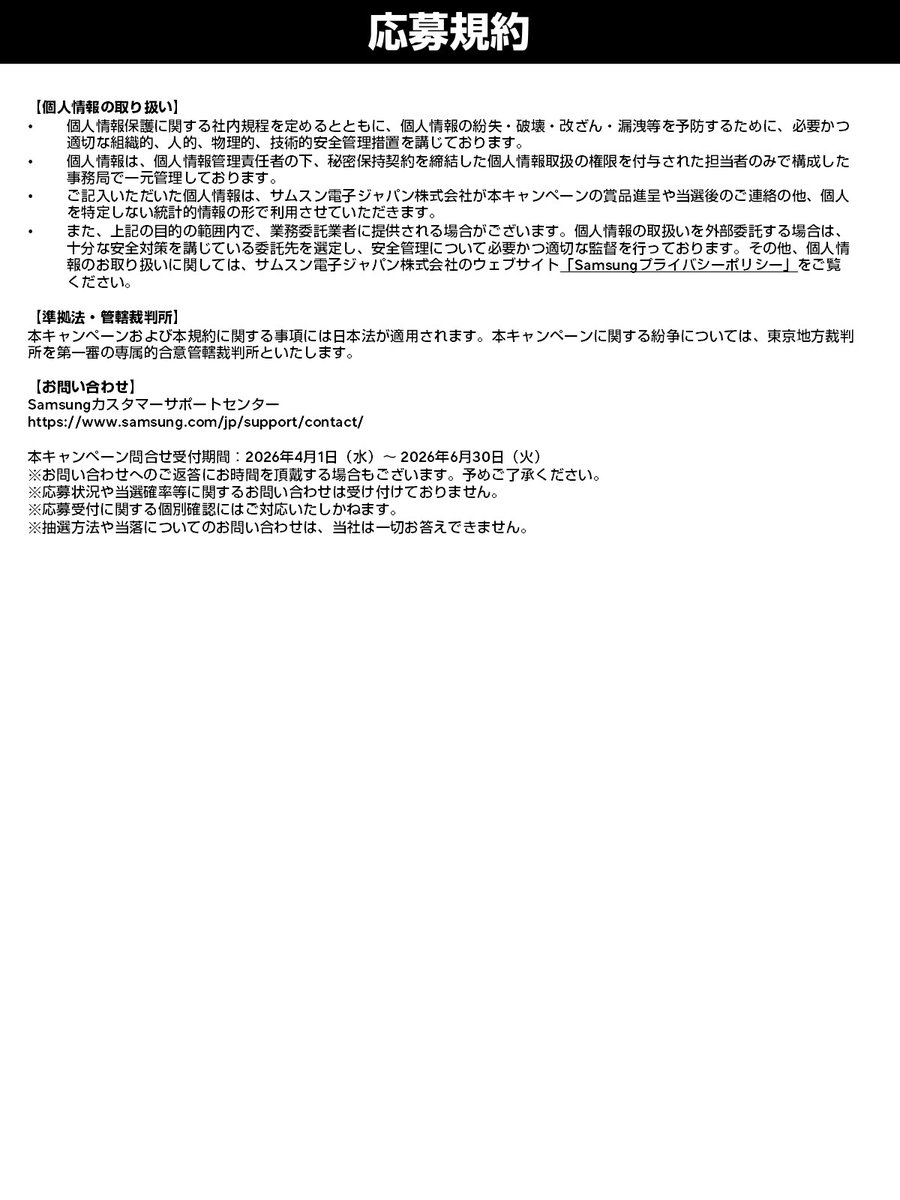 Samsung Japan tweet media