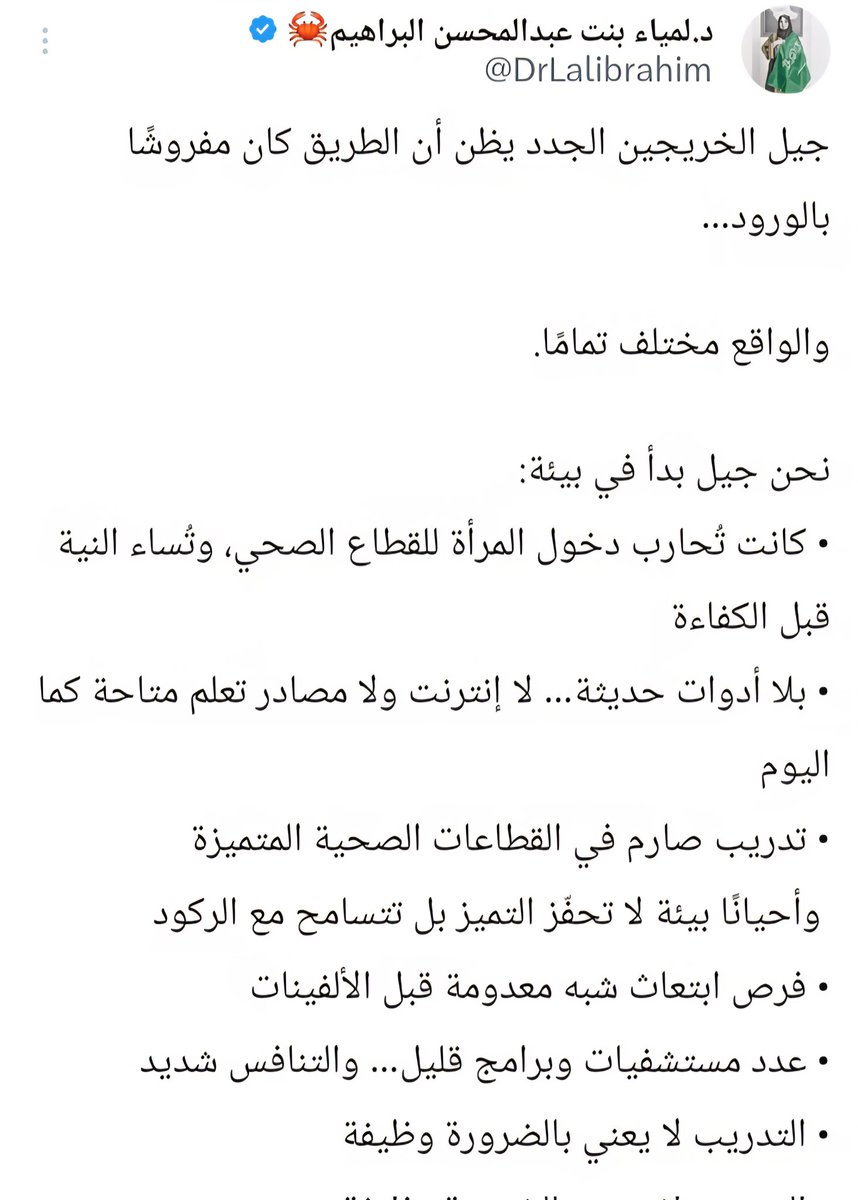 DR Abdulaziz tweet media