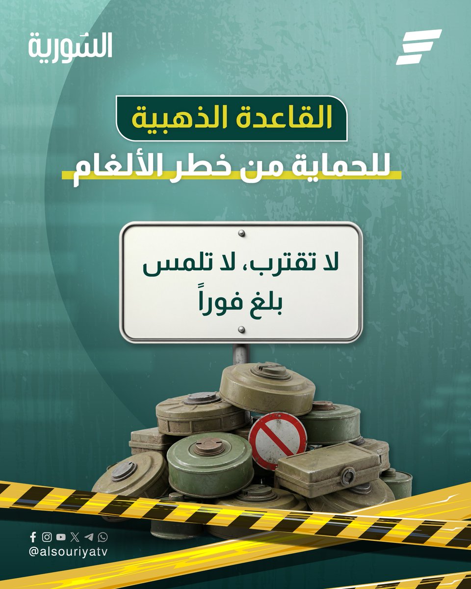 السورية tweet media