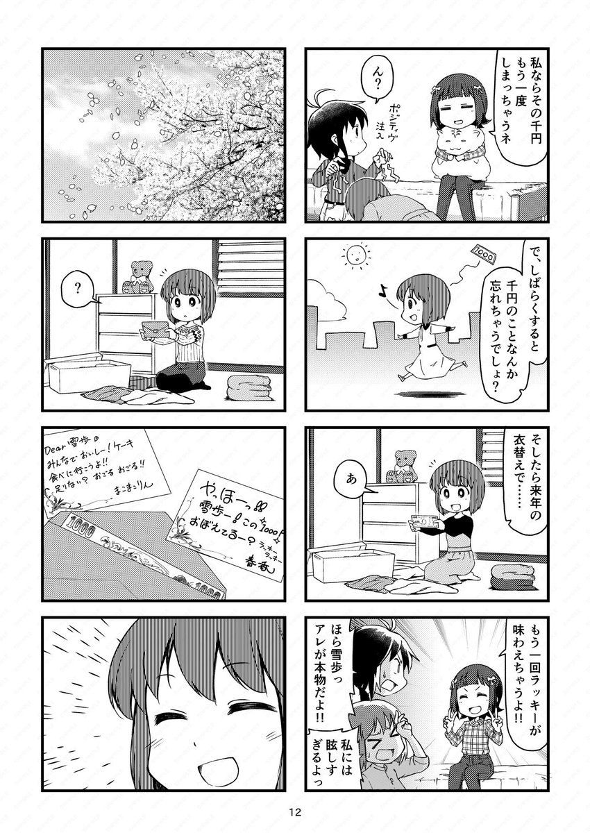 河邑一真@冬コミ新刊、メロンさんで通販あります tweet media