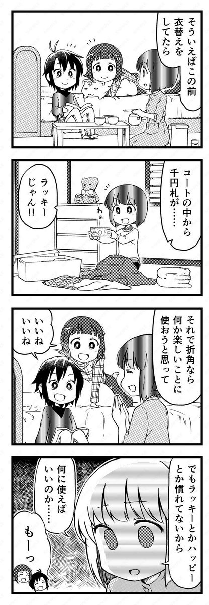 河邑一真@冬コミ新刊、メロンさんで通販あります tweet media