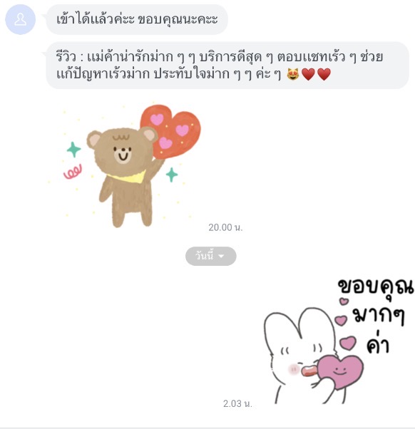 ขอบคุณที่รีวิวน้าคะ #rwopshop 🤍