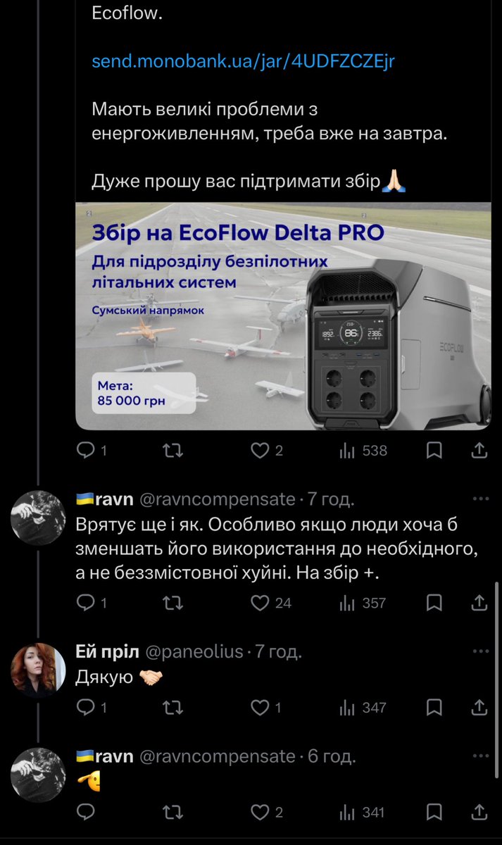 Чорна птаха з білою ознакою tweet media
