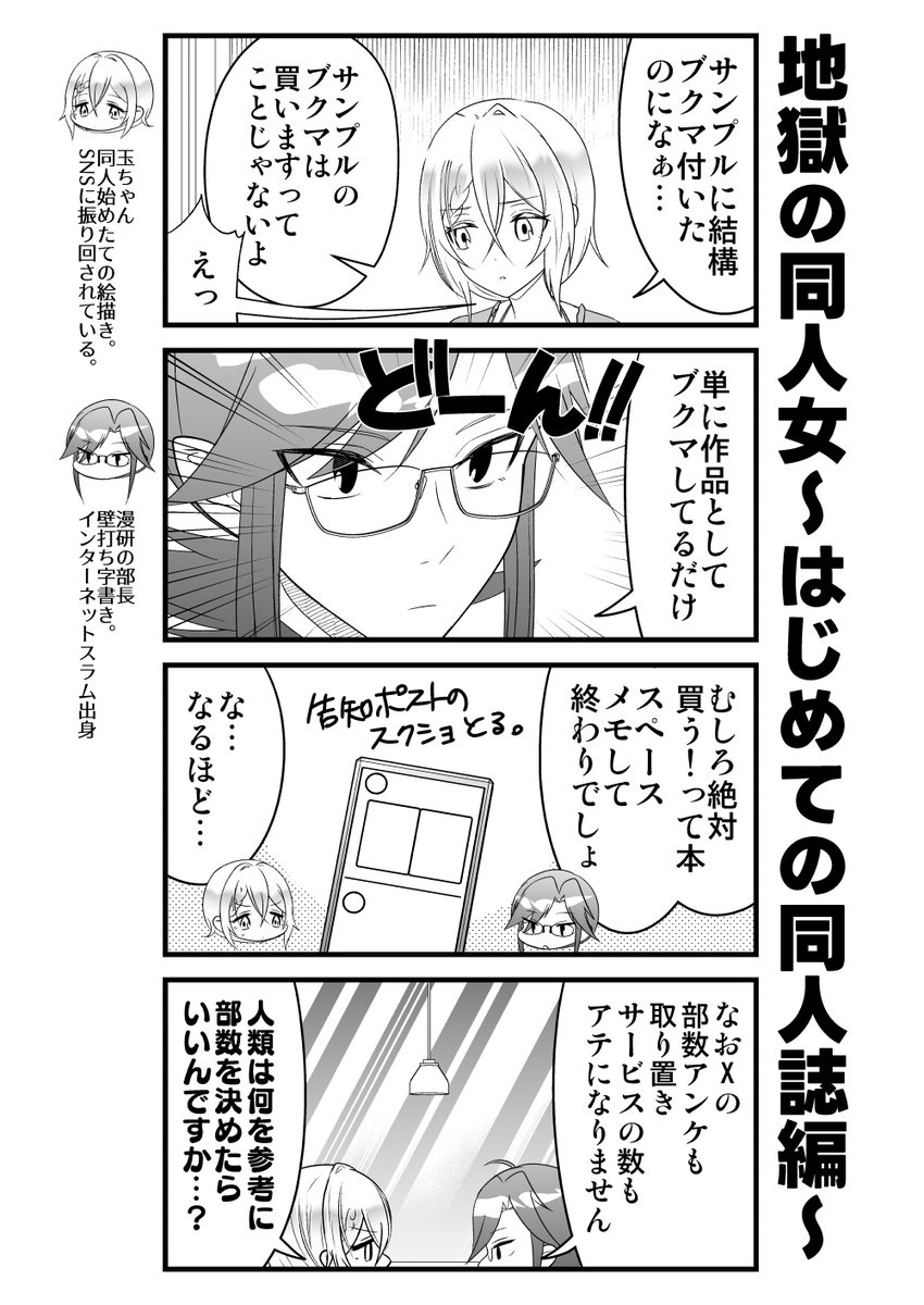 境みたる@4/5TAMAコミ カ03 tweet media