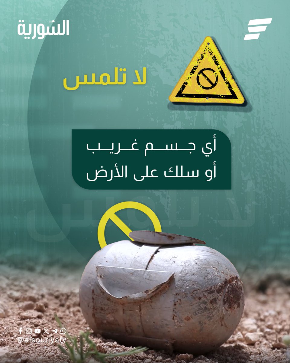 السورية tweet media