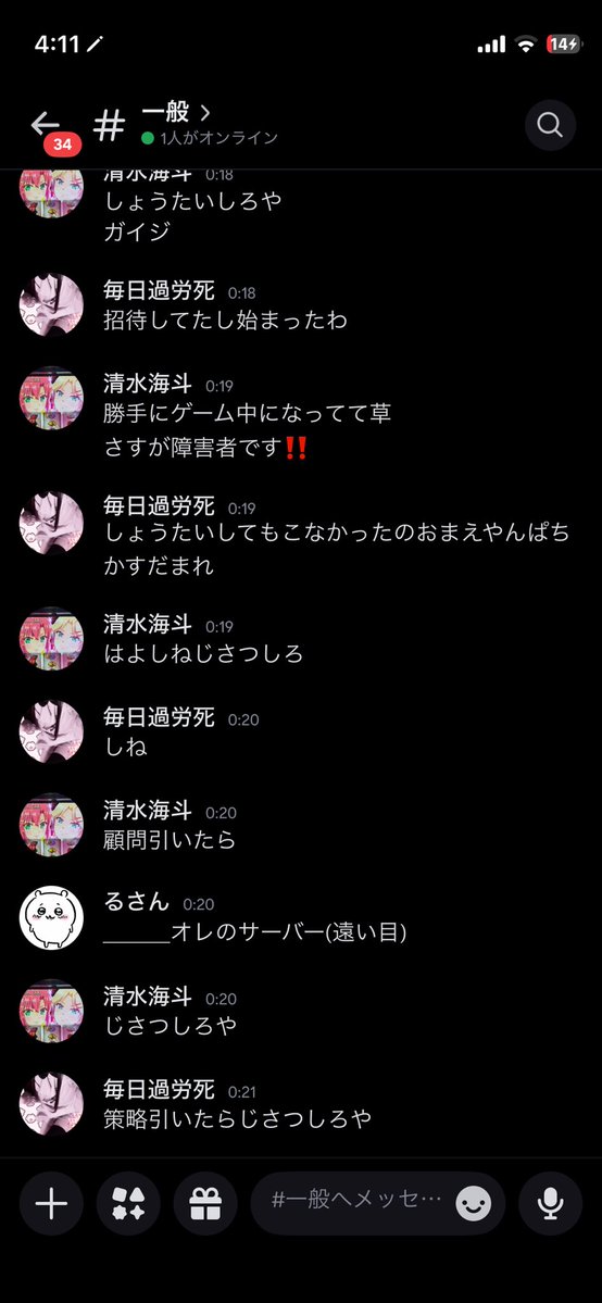 るさん tweet media