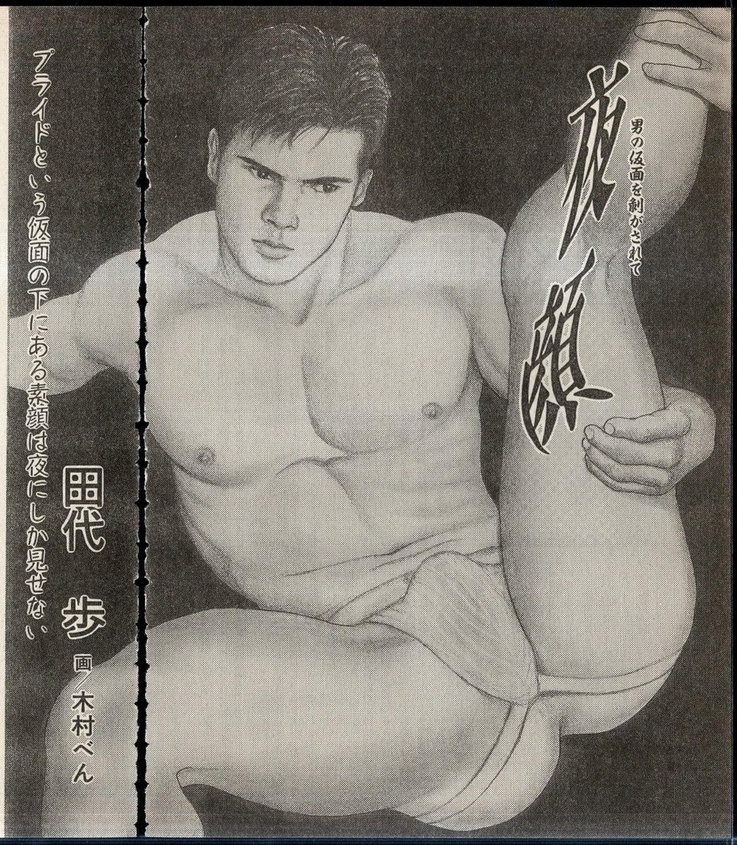 中・ワ・田 tweet media