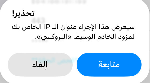 drgcy4bpkh's tweet photo. @Ba_10c @M60sukm نفس الشي هو vpn داخل التطبيق https://t.co/0nzB9aW7QD