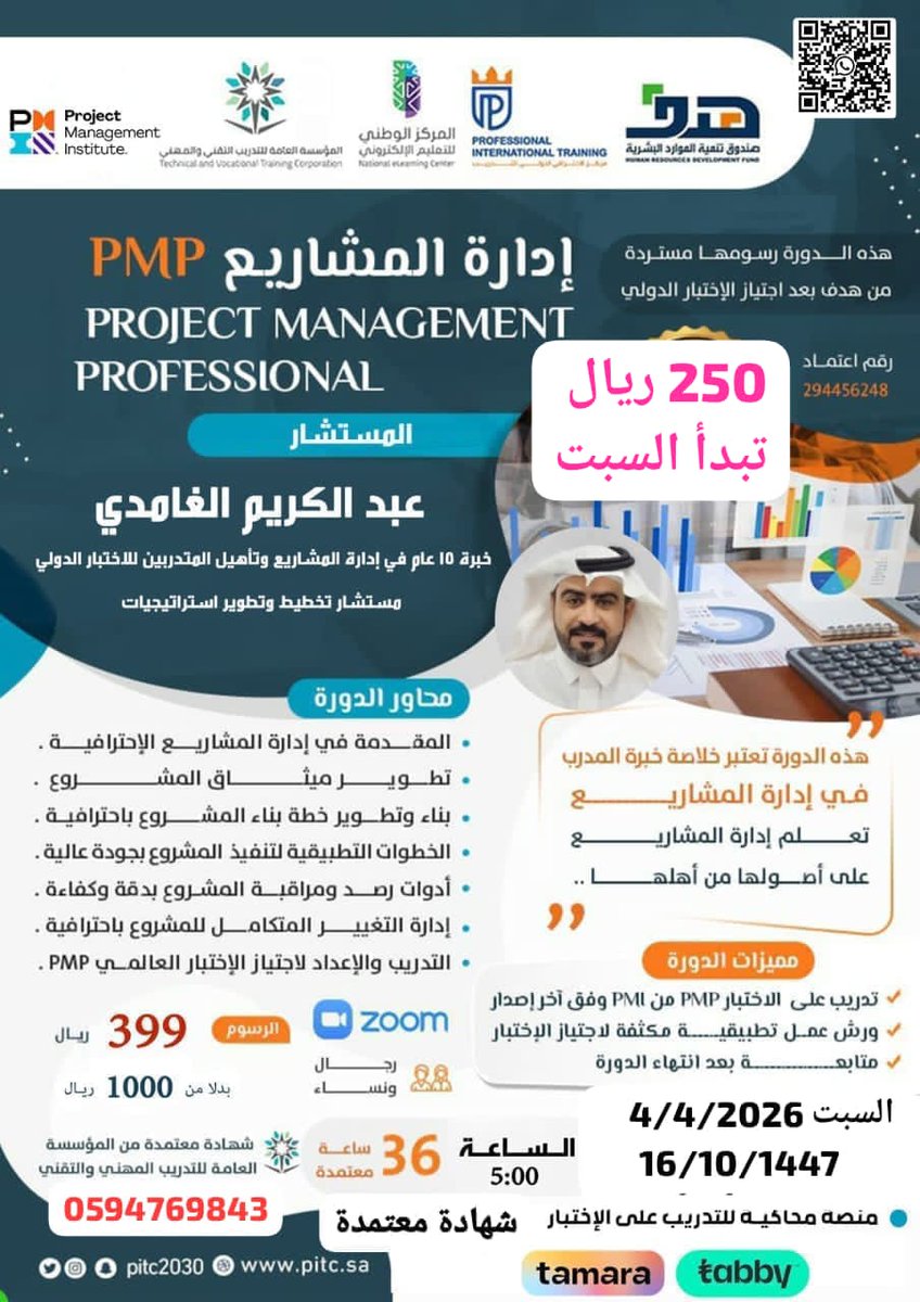 منصة استثمر وقتك tweet media