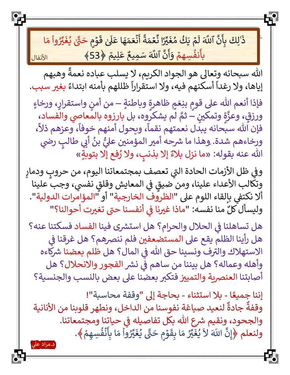 Mourad Aly د. مراد علي tweet media