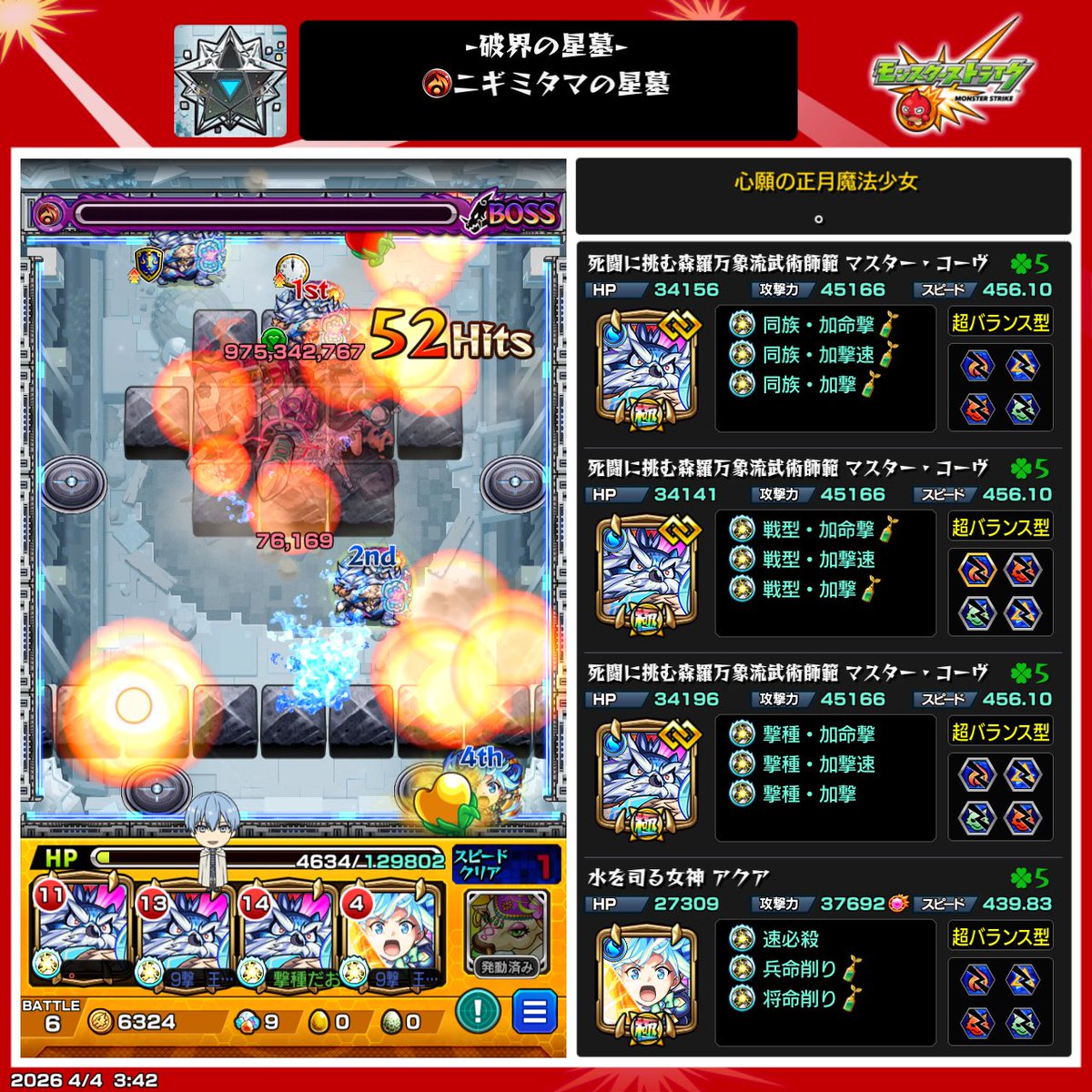 96_cat1's tweet photo. アクアいたら
クリアしやすかった( *˙ω˙*)و ｸﾞｯ https://t.co/k1wYXHiu53