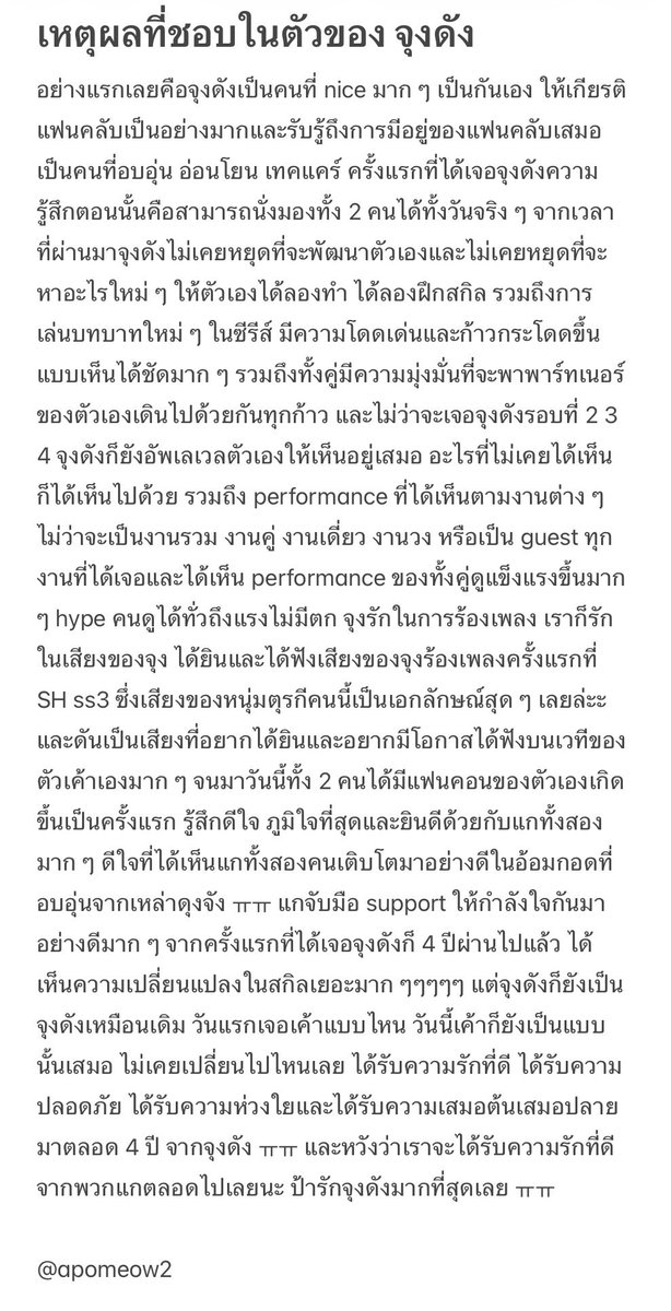 apomeow2's tweet photo. @bravebabeboub @dunknatachai @ChenRcj @apomeow1 // ป้ารักจุงดังทิสุดด ㅠㅠㅠㅠ https://t.co/QKeFgwmuQm