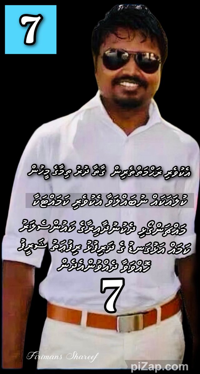 Hussain Shafiu 🇲🇻 🎗️ 🇵🇸 🔻 tweet media