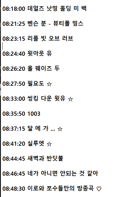 2026-04-03 이로클라우드 붉은사막
붉은 사막 이후 이터널리턴 + 노래(따라부르기)방송 

별 표시 는 우승 / 제 기억 속 완곡 한 것들..

(일주일만 공개한답니다 기기 그리고 씨미는 다시보기 댓글 좀 )