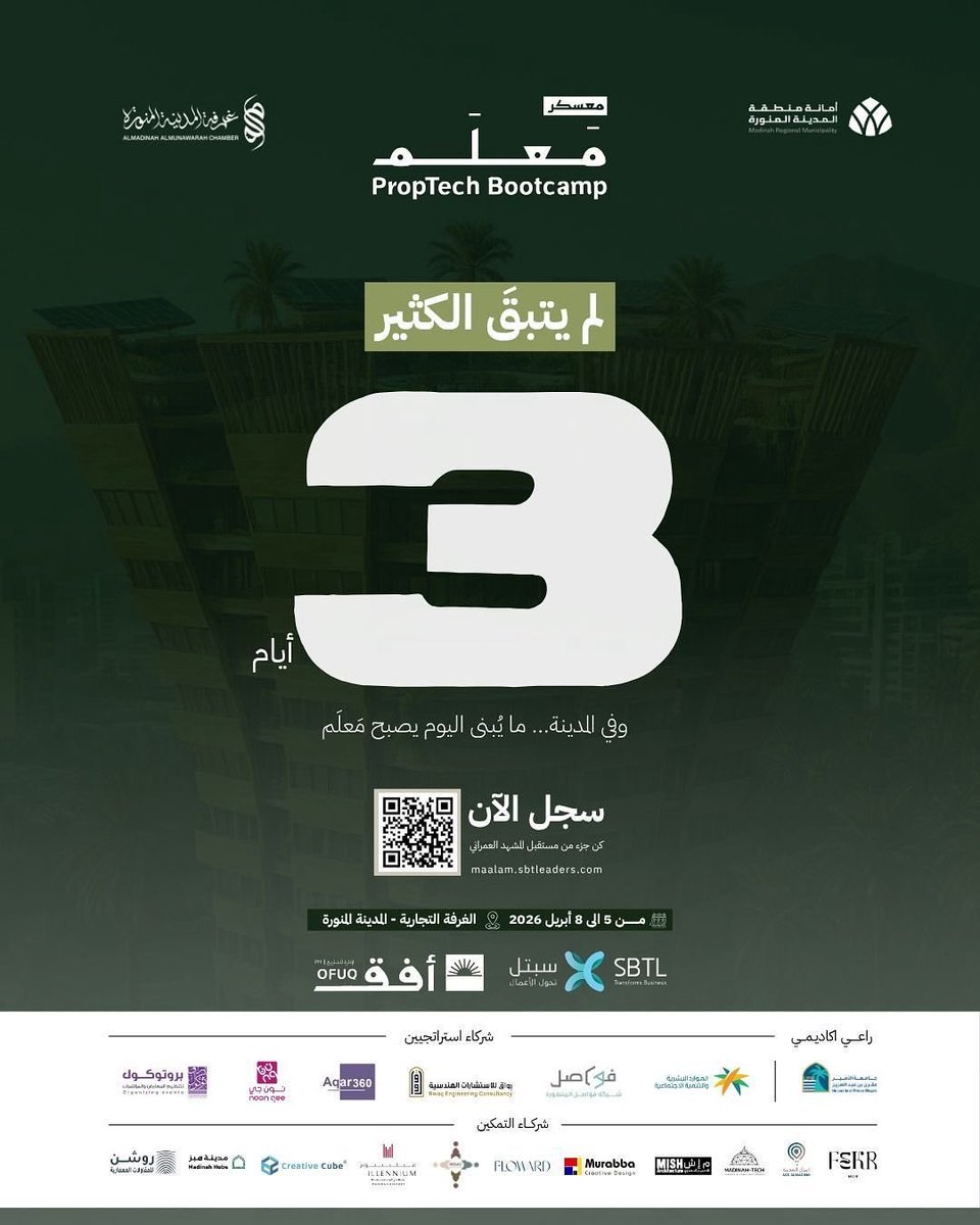 سبتل | SBTL tweet media