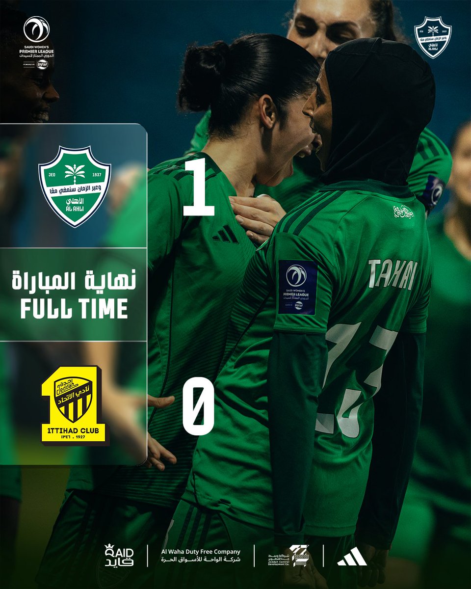 سيدات الأهـلي tweet media