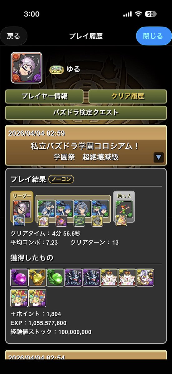 ゆる。 tweet media