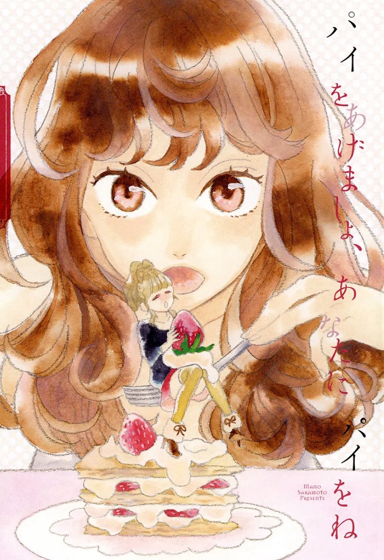 my favourite yuri anthology is “i’ll bring you mille-feuille” ꒰ᐢ . ̫ . ᐢ꒱♡

midori is a 27-year-old crumbling under the pressure to find a husband and be "normal," even though her dates mock her "childish" dream of having a mille-feuille wedding cake.