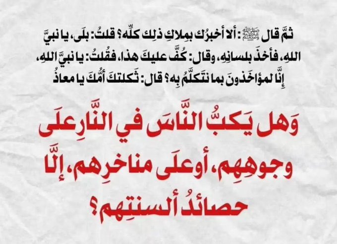 Aqwall1_'s tweet photo. اللهم لا تجعل أعمالنا سببًا لهلاكنا، ولا تجعلنا ممن يعملون كثيرًا ويُحرمون القبول 🤍
اللهم ارزقنا الإخلاص في القول والعمل، واجعل سرائرنا خيرًا من علانيتنا

اللهم إنّا نعوذ بك من عملٍ لا يُرفع، وقلبٍ لا يخشع، ونفسٍ لا تشبع
اللهم اجعلنا من المقبولين، لا من المحرومين https://t.co/ijARbR3UKn