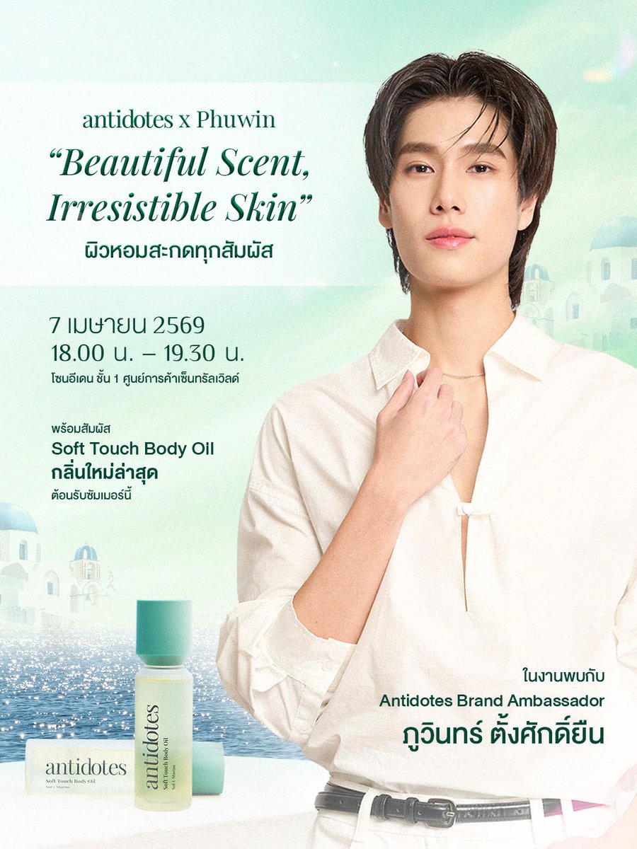 Antidotes tweet media