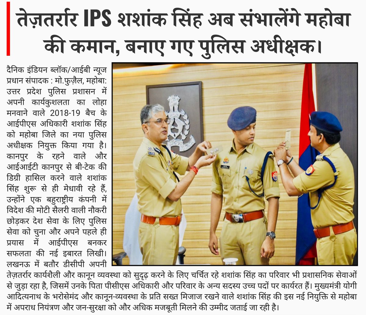 Dainik Indian Block tweet media