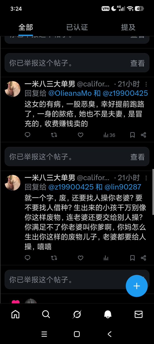 好求其 020夫妻 tweet media