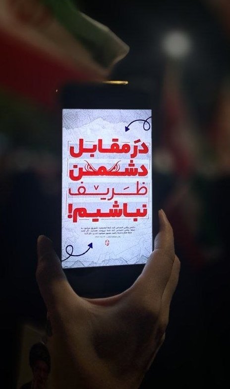 k_safipour's tweet photo. [در مقابل دشمن #ظریف نباشیم ]
آقای ظریف مفهوم بود!!!
این مطالبه مردمی از شماست؛که فعلا تو کار مملکت دخالت نکنيد 
همان طور که یک ماه سکوت کردی !!!! https://t.co/tOy5gMk4pK