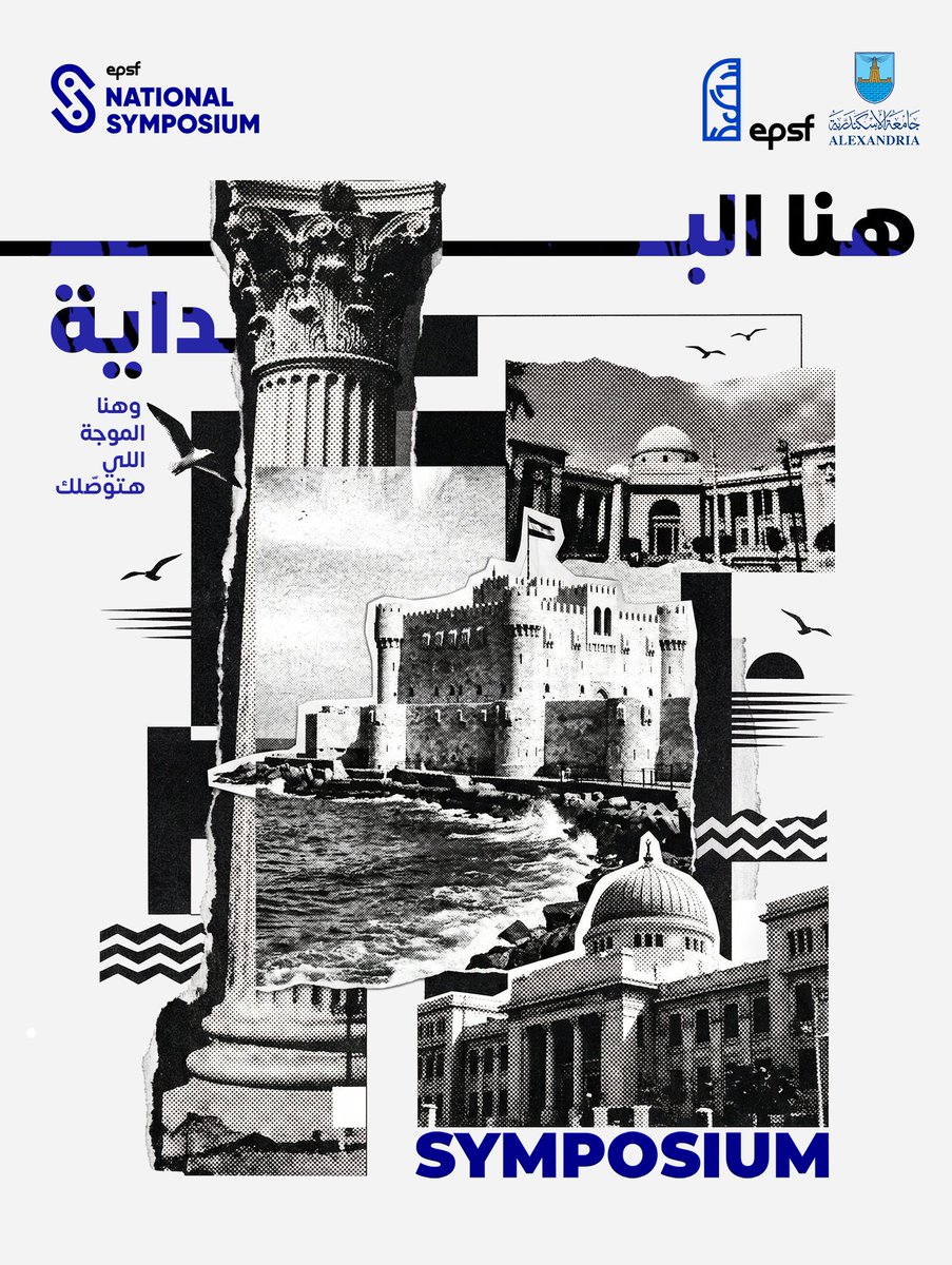 EPSFeg's tweet photo. كل بداية ليها موجة!🌊

السنادي إسكندرية مش مكان بس، دي نقطة انطلاق لحكاية أكبر.
من 22 لـ 25 إبريل، EPSF-24th Symposium جوه جامعة إسكندرية؛ تجربة تقرّبك من مجالك وتديك خبرة تحدد بيها طريقك.💙
جاهز تكون الموجة دي بدايتك؟

#EPSF_24th_Symposium #Unveil_Your_Arcana
#EPSF https://t.co/eMRpBIDpFq