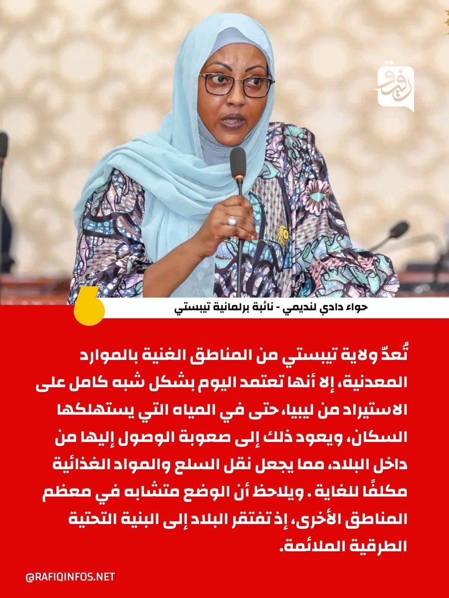 رفيق إنفو - Rafiqinfos tweet media