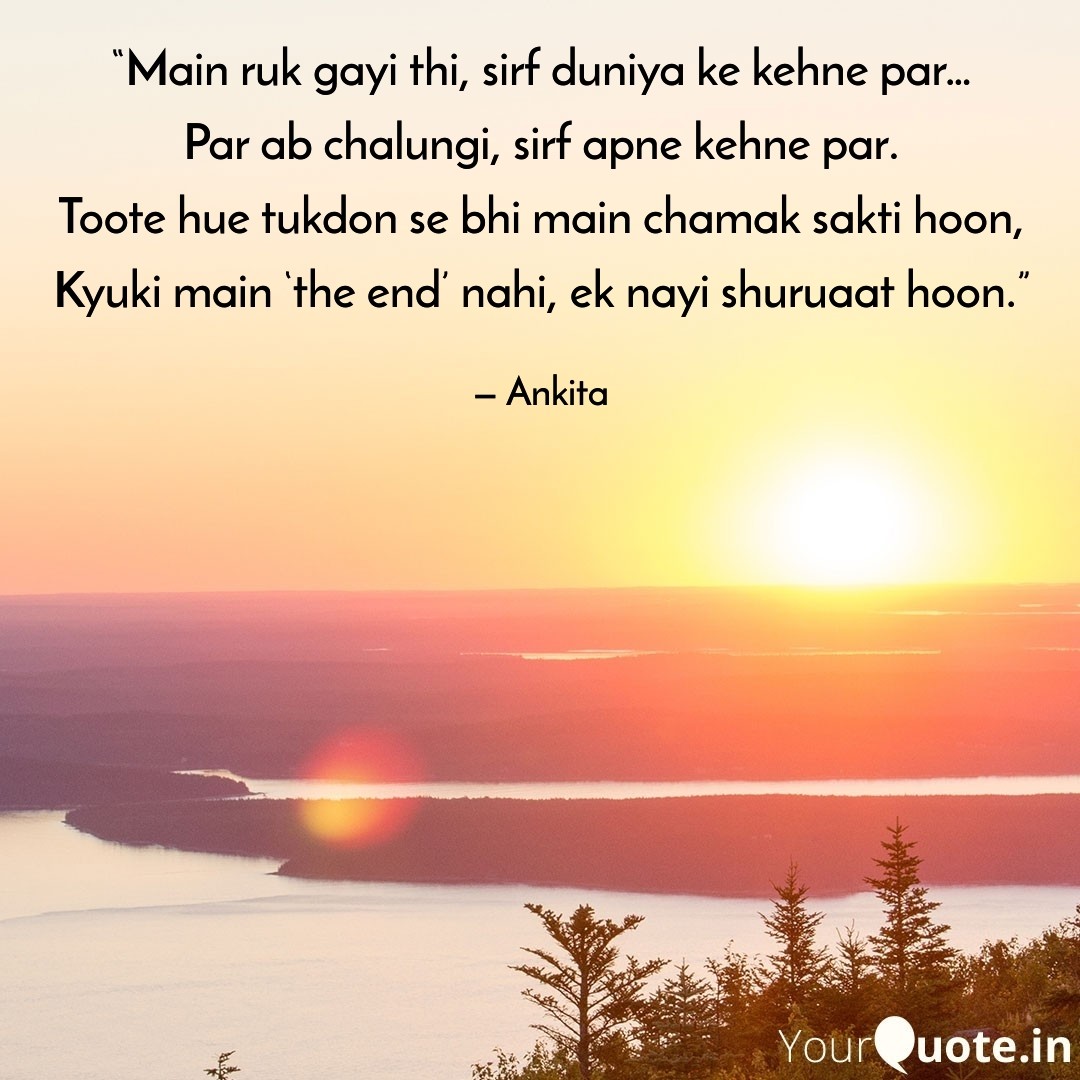 im_ankitapaul's tweet image. Let's shine again!✨

#lifequotes #motivationalquotes #yourquote
 
Read my thoughts on @YourQuoteApp at yourquote.in/ankita-paul-cj…