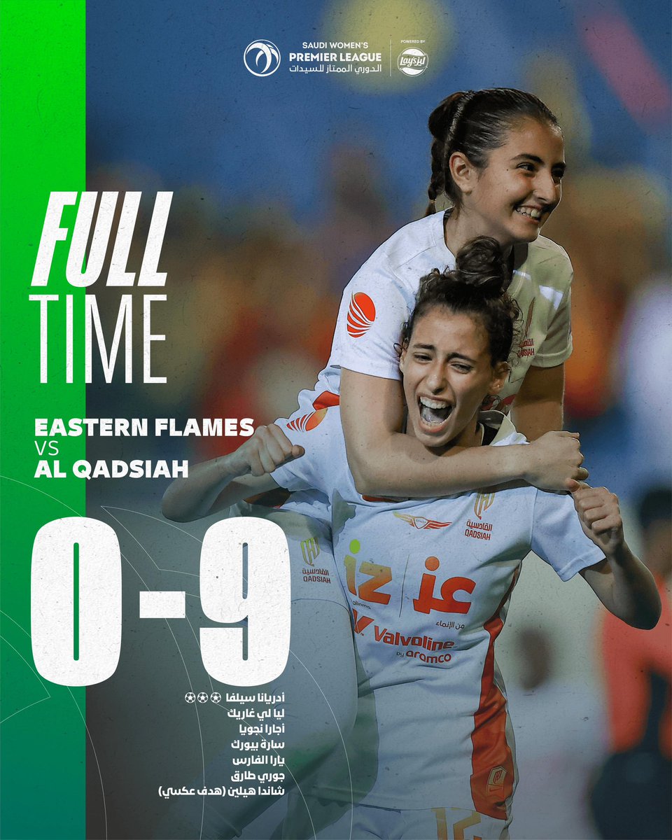 الدوري السعودي الممتاز للسيدات tweet media