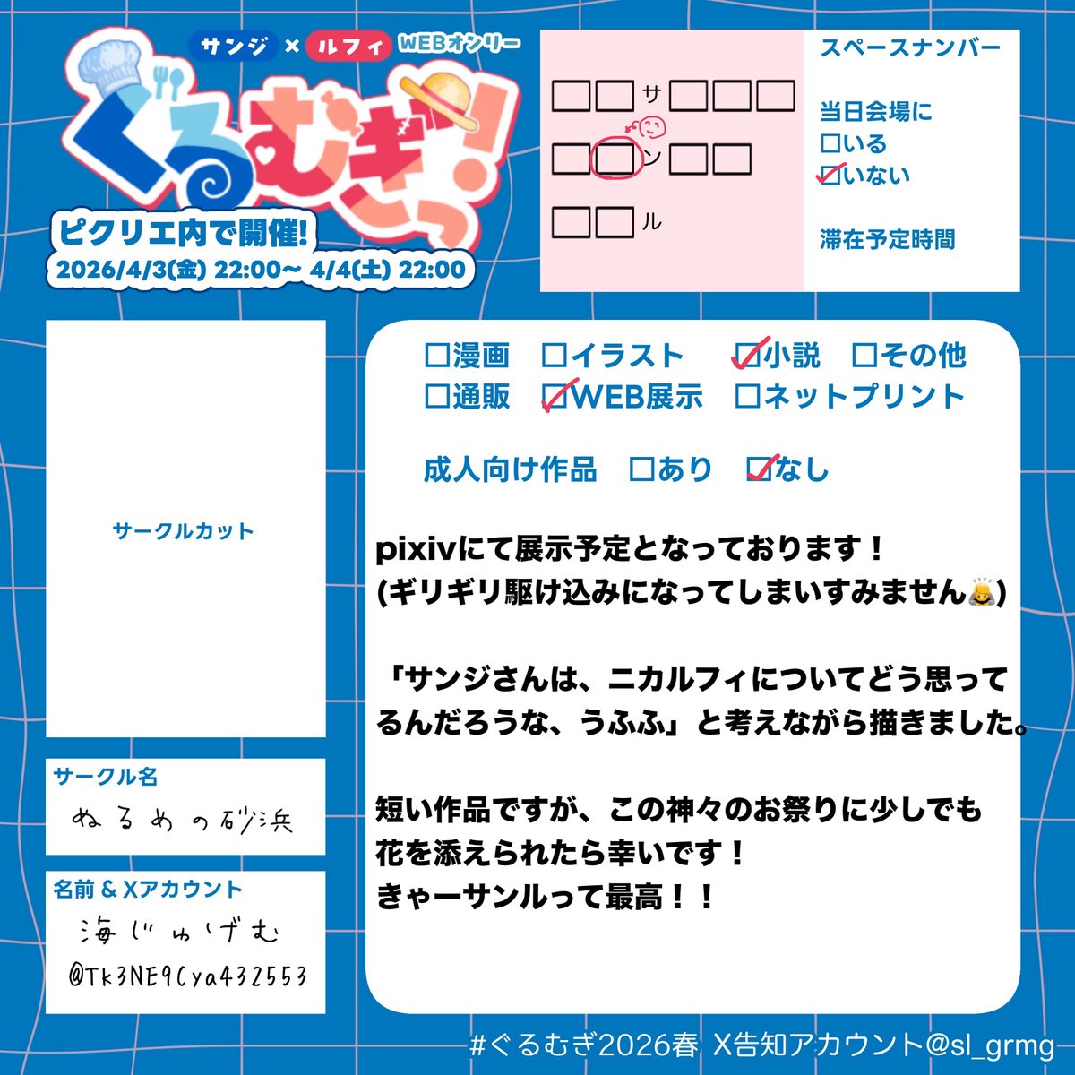 海じゅげむ tweet media