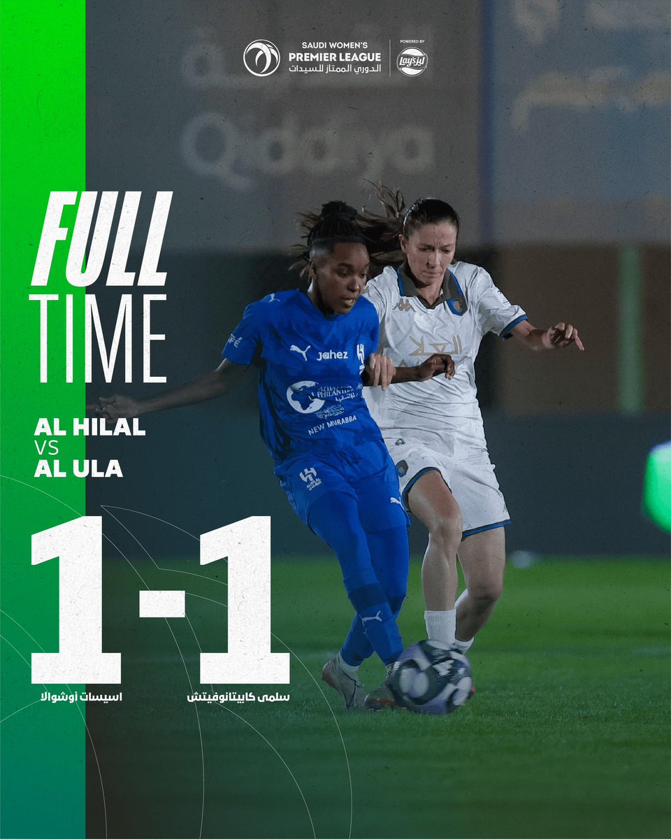 الدوري السعودي الممتاز للسيدات tweet media