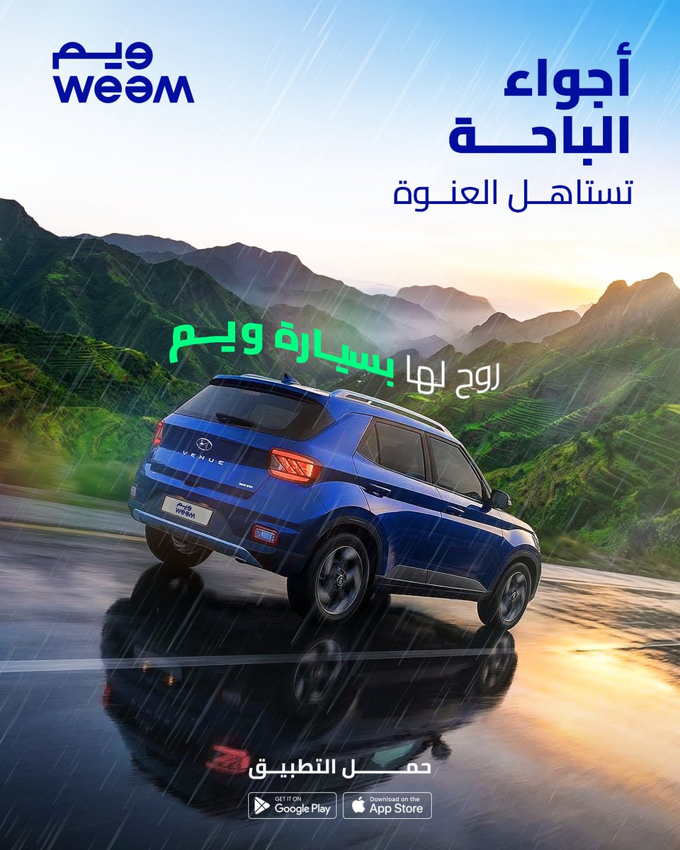 weem | ويم tweet media
