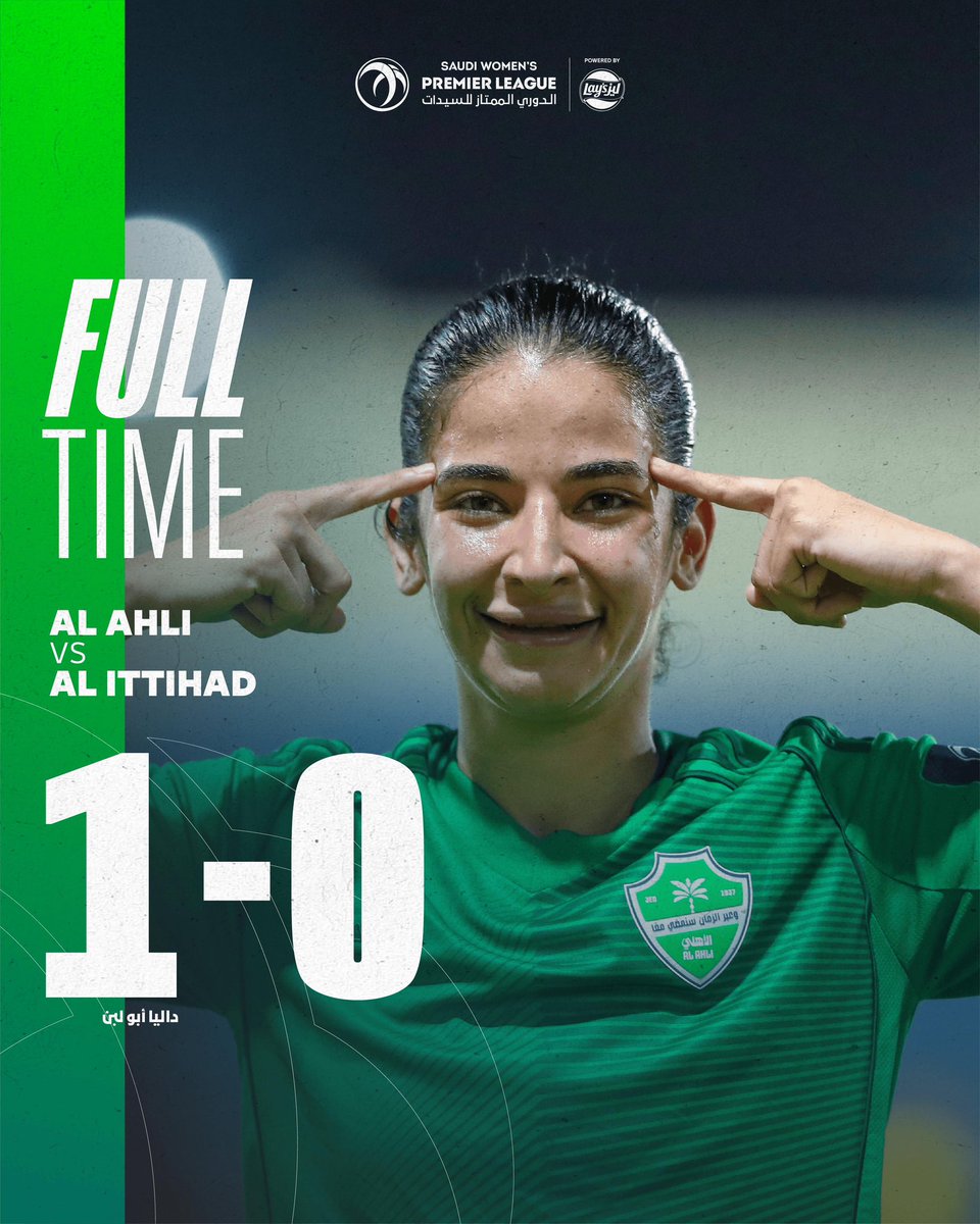 الدوري السعودي الممتاز للسيدات tweet media