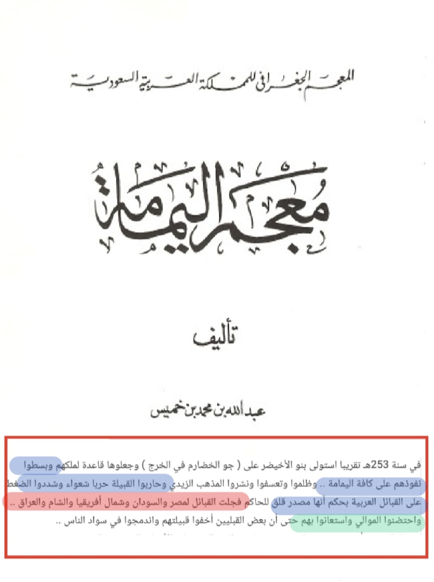 أصل العرب 𐩱𐩮𐩡 𐩽 𐩱𐩡𐩲𐩧𐩨 𐩽 🇾🇪 🇾🇪 tweet media