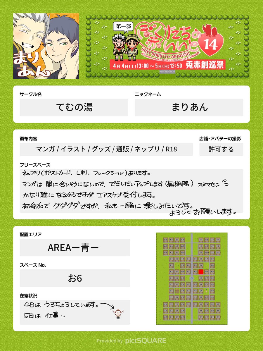 まりあん🦉 tweet media