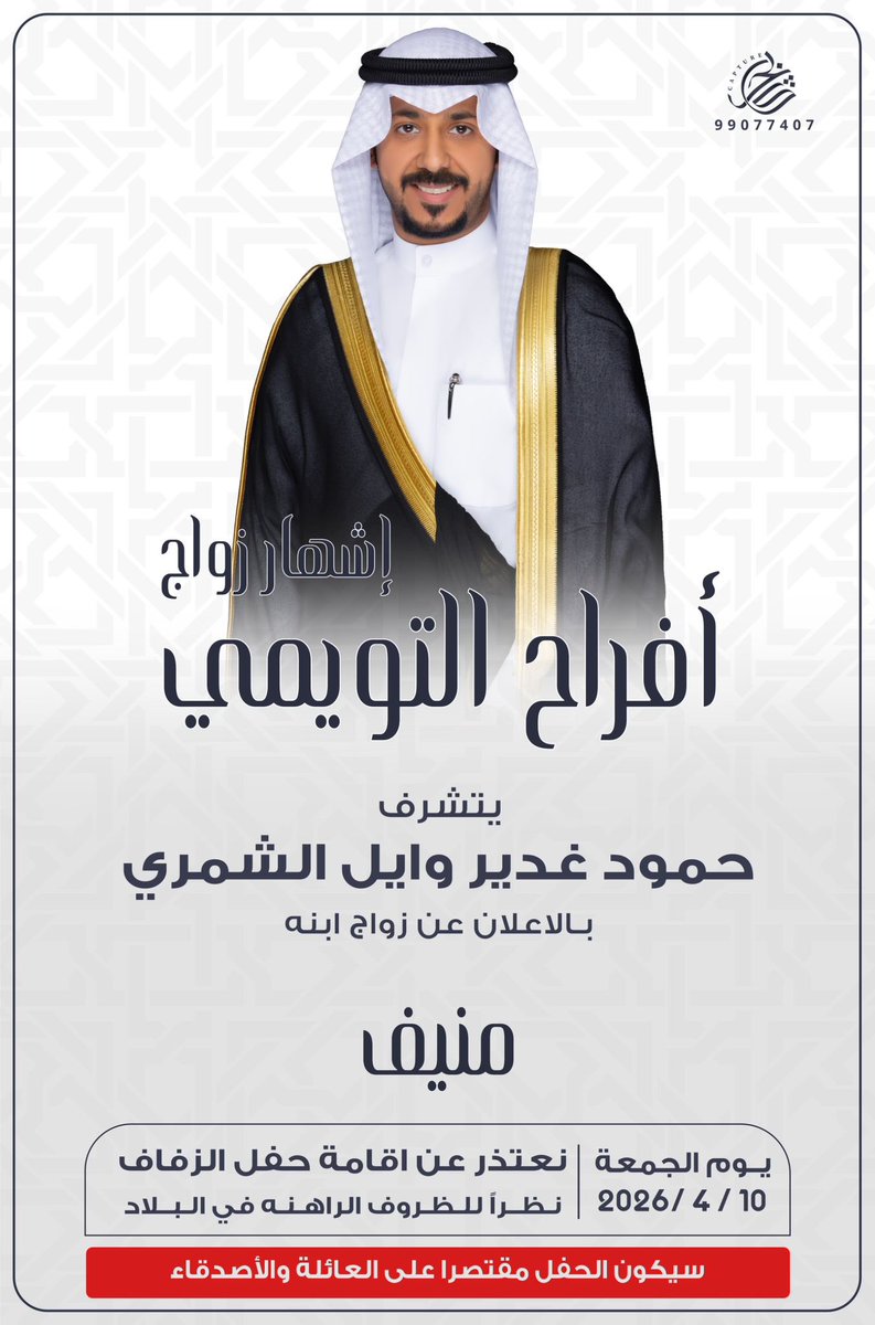 الافرد tweet media