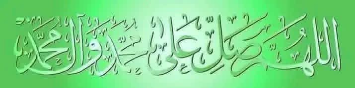 ((الصَّلَاةُ عَلَى النَّبِيِّ)) tweet media