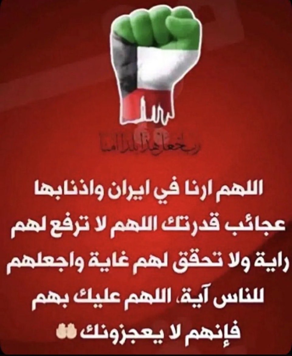 شيخة مبارك صباح الناصر الصباح tweet media