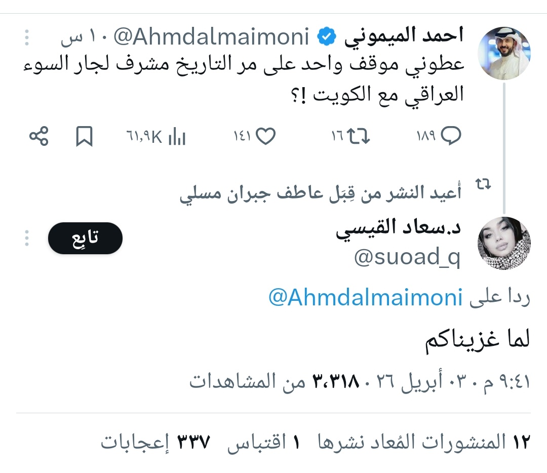 ظل القائد tweet media
